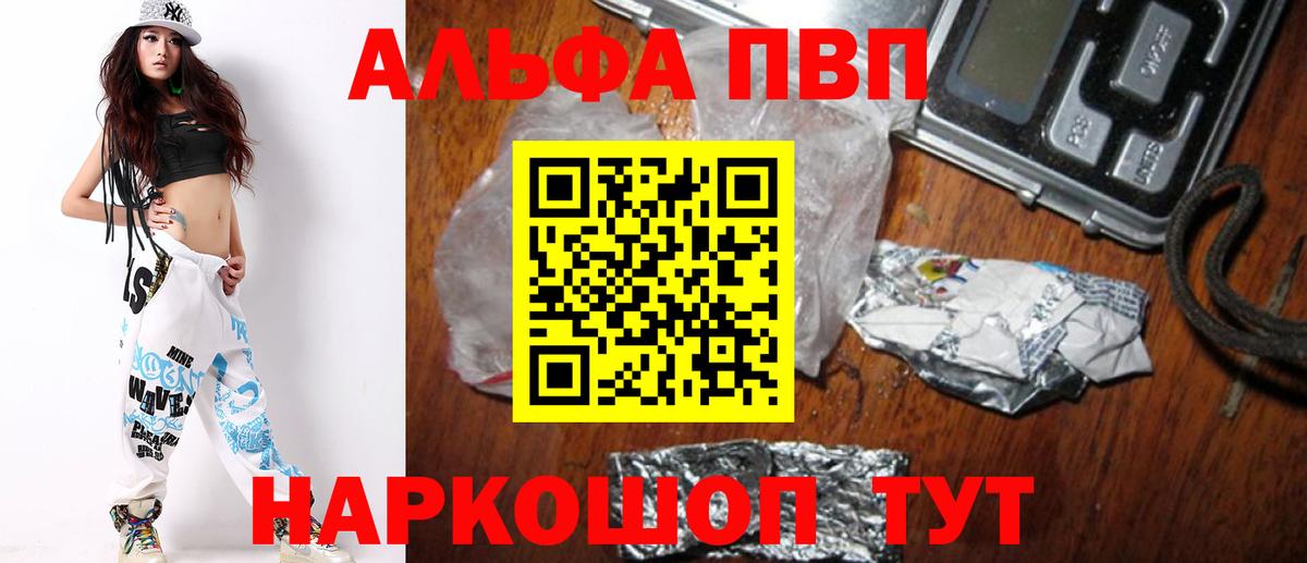 APVP СК  Alfa_PVP Crystall  Вход с VPN  Кудрово 