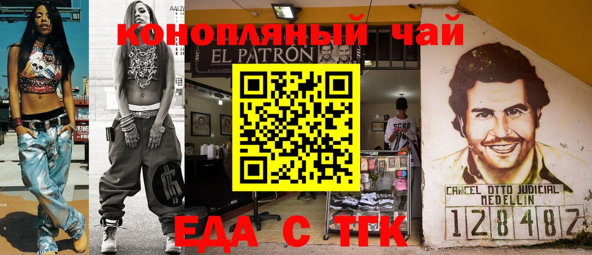 Кудрово  Еда ТГК марихуана  Вход с VPN 