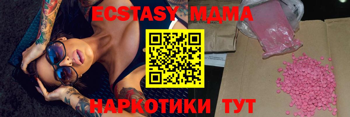 Кудрово  хочу   Вход с VPN  ЭКСТАЗИ таблы  Экстази круглые  Ecstasy 