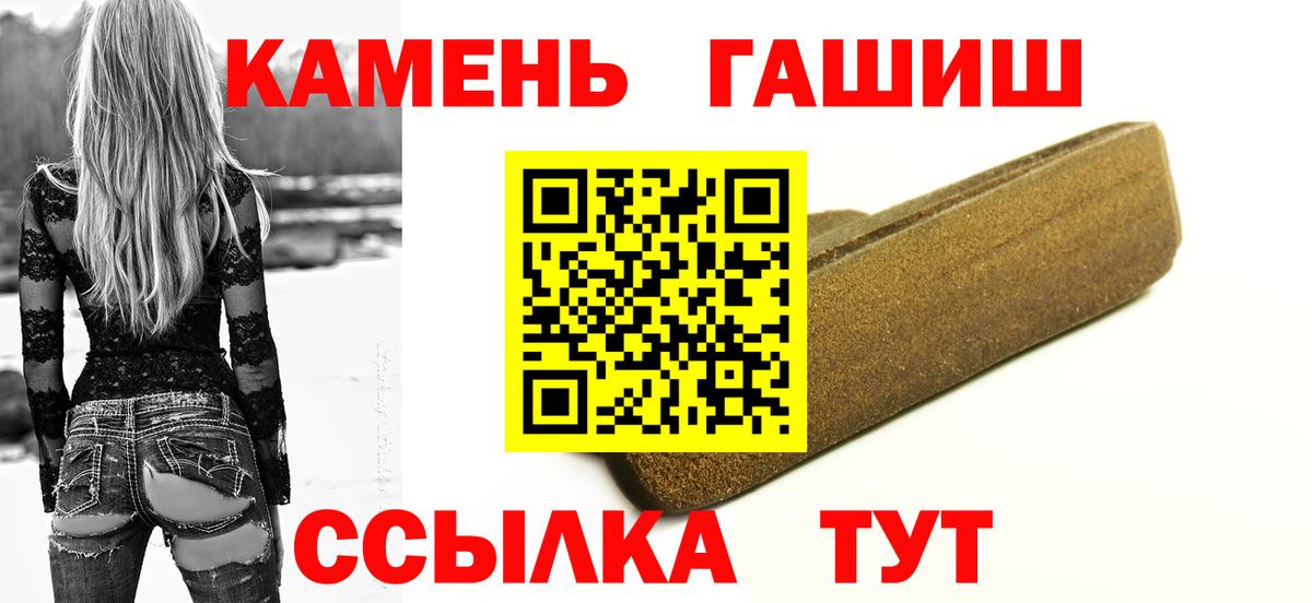 ГАШИШ VHQ  ГАШ Изолятор  Вход с VPN  наркошоп  Кудрово 