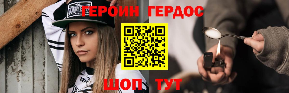 Кудрово  Героин хмурый  Вход с VPN 
