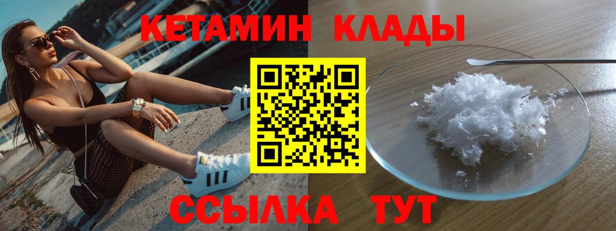 Кетамин ketamine  КЕТАМИН VHQ  Вход с VPN  Кудрово 