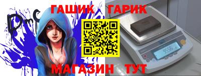 гашик Краснознаменск