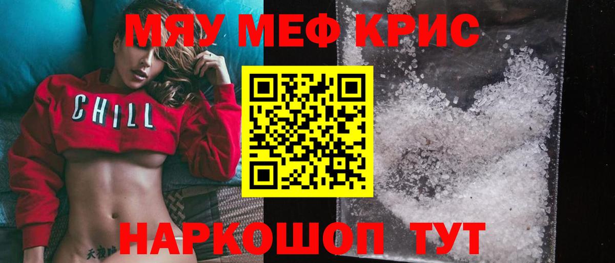 дарнет шоп  МЕФ мука  Кудрово  Меф  Вход с VPN  Меф 4 MMC 
