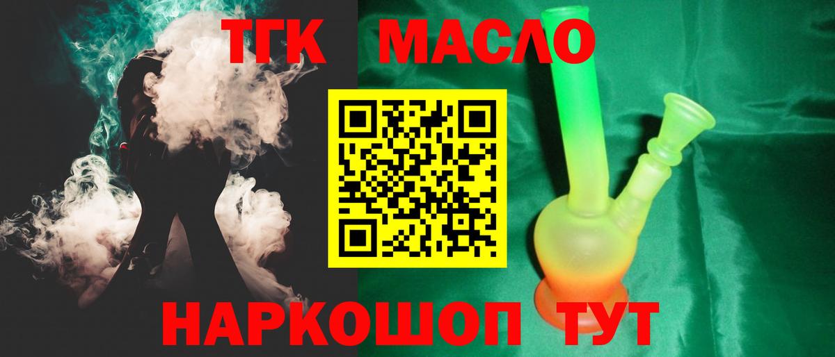 Дистиллят ТГК Wax  Вход с VPN  продажа наркотиков  Дистиллят ТГК концентрат  Кудрово 